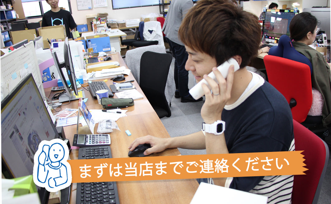 お修理の目安期間と流れ