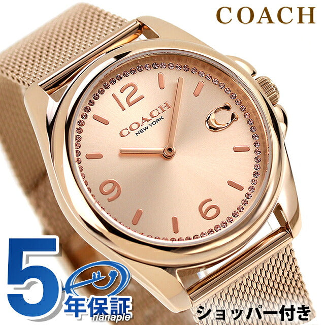 コーチ グレイソン クオーツ 腕時計 ブランド レディース COACH 14504143 アナログ ピンクゴールド 14504143