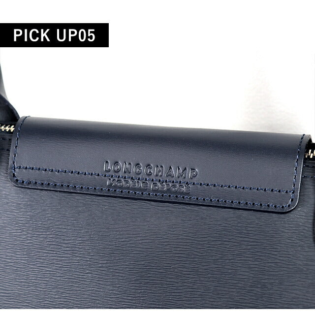 ロンシャン トートバッグ レディース ブランド LONGCHAMP プリアージュ シティ トートバッグ L L1899HYQ556 ネイビー バッグ 1899-HYQ-556