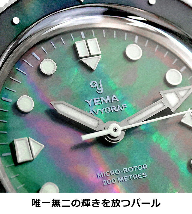 22.25.20.66.SN.M | イエマ ネイビーグラフ・パール CMM.20 自動巻き