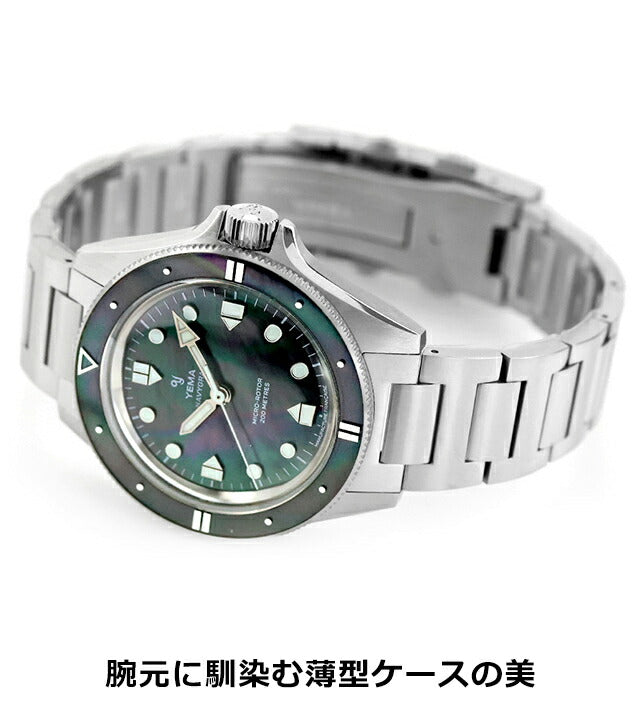 22.25.20.66.SN.M | イエマ ネイビーグラフ・パール CMM.20 自動巻き