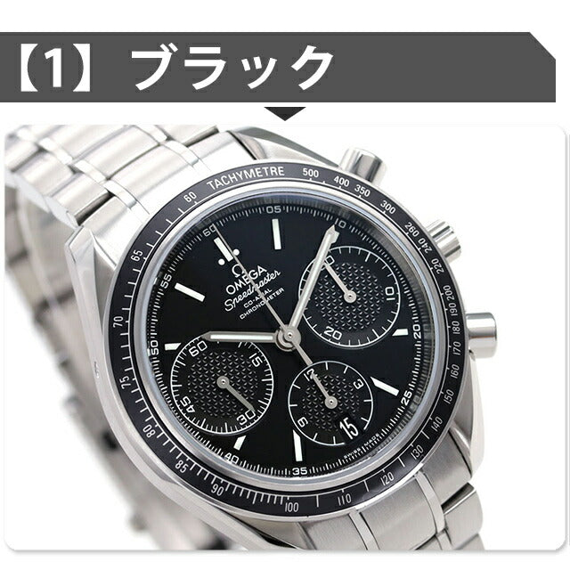 326.30.40.50.01.002 | スピードマスター 自動巻き