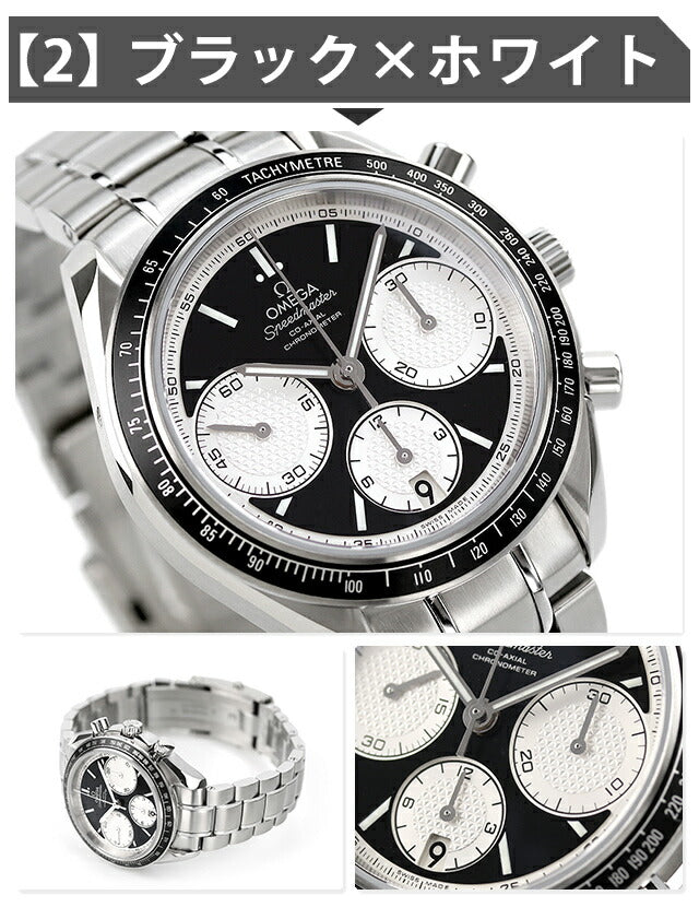 326.30.40.50.01.002 | スピードマスター 自動巻き