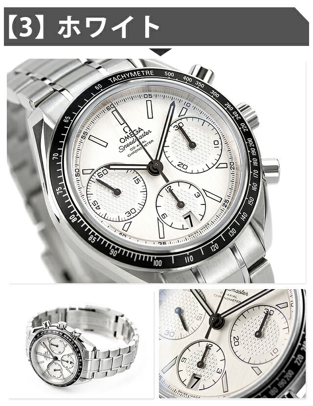 326.30.40.50.01.002 | スピードマスター 自動巻き