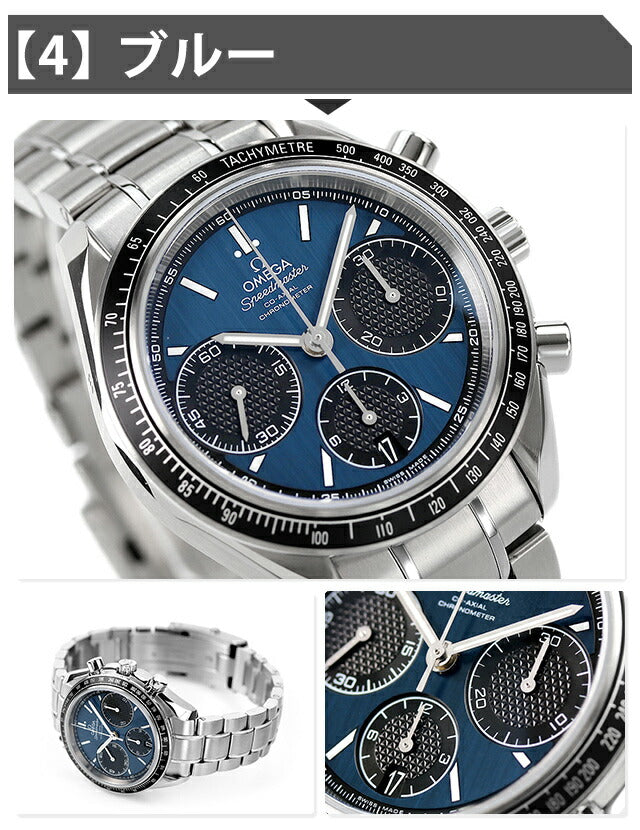 326.30.40.50.01.002 | スピードマスター 自動巻き