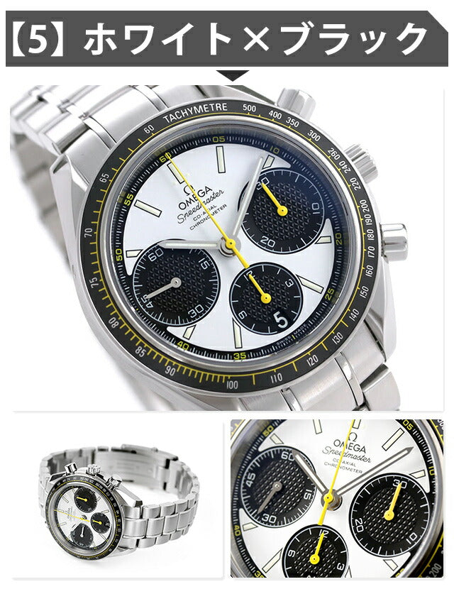 326.30.40.50.01.002 | スピードマスター 自動巻き