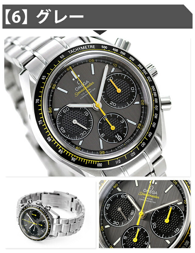 326.30.40.50.01.002 | スピードマスター 自動巻き