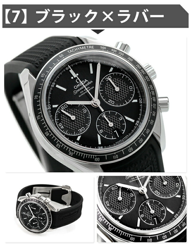 326.30.40.50.01.002 | スピードマスター 自動巻き