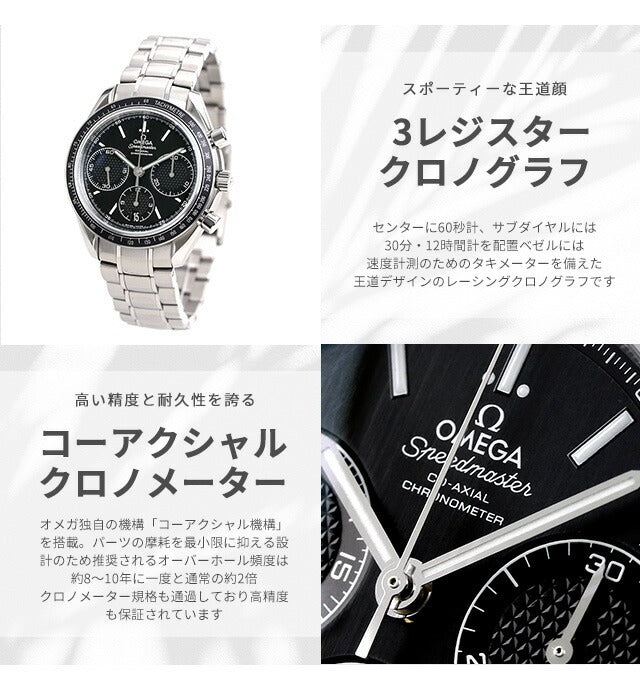 326.30.40.50.01.002 | スピードマスター 自動巻き