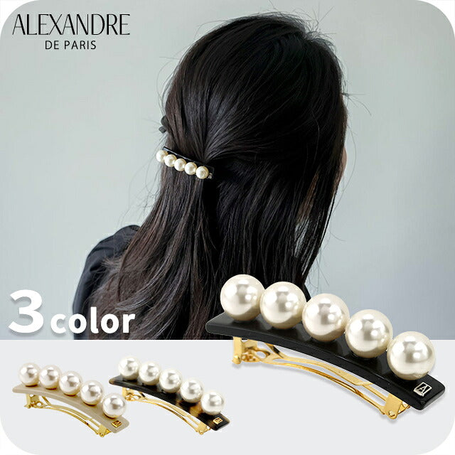 アレクサンドル ドゥ パリ バレッタ レディース ブランド ALEXANDRE DE PARIS ペルル 人工真珠 AA6-16919 ヘアアクセサリー 選べるモデル AA6-16919
