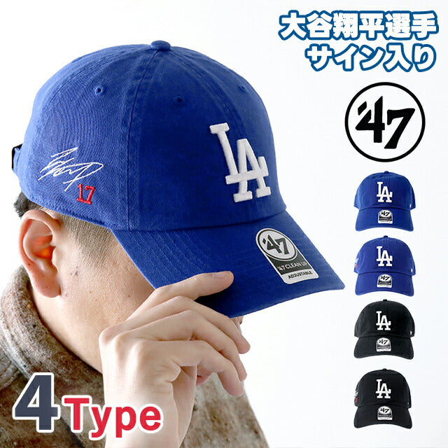 47BRAND キャップ 大谷翔平 サイン入り メンズ レディース ブランド ドジャース ’47 クリーンナップ Black Royal 選べるモデル B-RGW12GWS-SI
