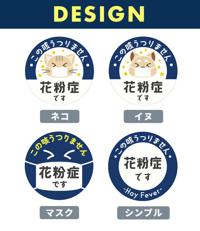 Make a big hit with a badge! Hay fever mask asthma allergy 45mm 54mm 75mm can badge batch original round stylish cute BADGE-APPEAL