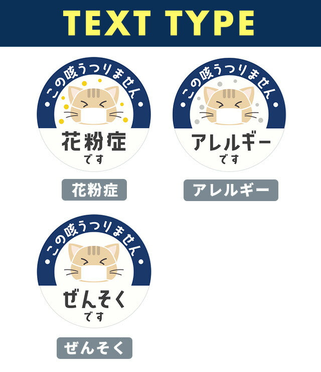 Make a big hit with a badge! Hay fever mask asthma allergy 45mm 54mm 75mm can badge batch original round stylish cute BADGE-APPEAL