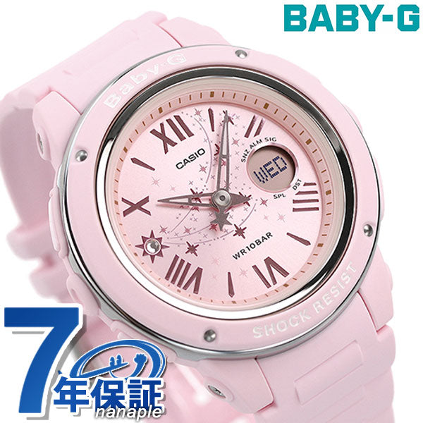 Baby-G ベビーG 星 レディース 腕時計 ブランド BGA-150ST-4ADR