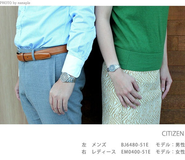 EM0400-51A | シチズンコレクション ソーラー