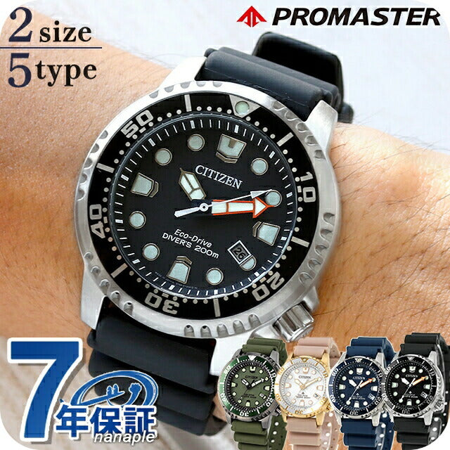 【美品】シチズン プロマスター BN0156-05E ダイバーズウォッチ 楽天市場】＼10%OFF／ シチズン プロマスター マリン 光発電エコ