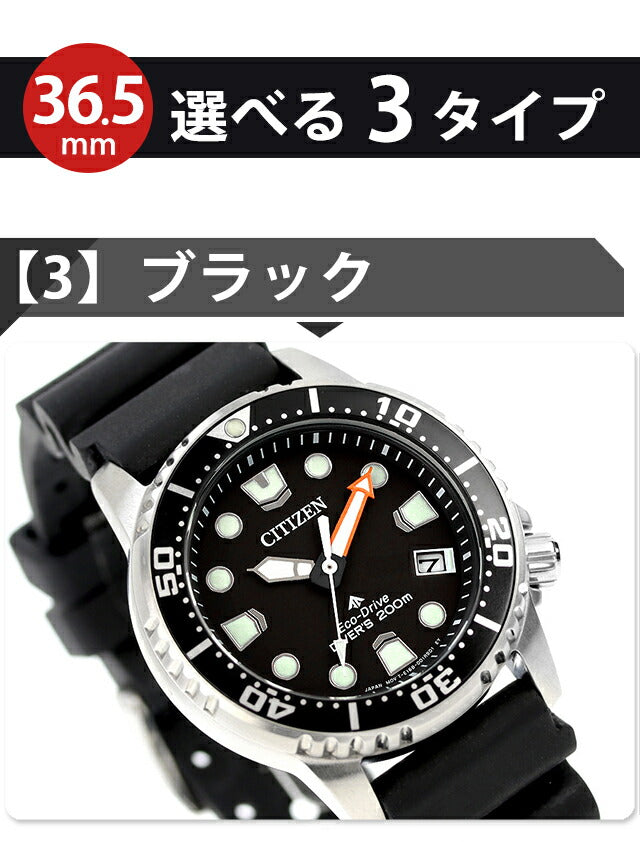 Citizen Promaster Marine Photovoltaic Eco-Drive Watch Brand Men&