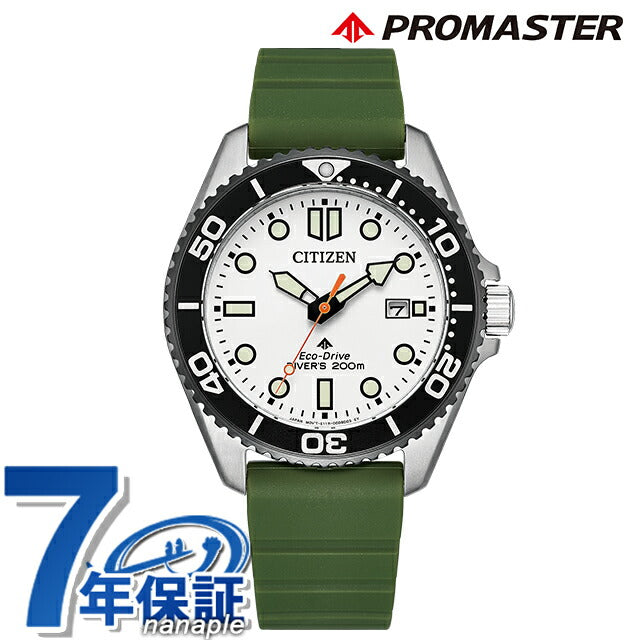 BN0265-00A | シチズン プロマスター MARINEシリーズ ダイバー200m エコドライブ