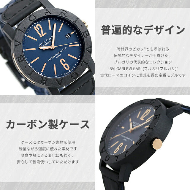 BBP40BCGLD/N | ブルガリブルガリ 自動巻き