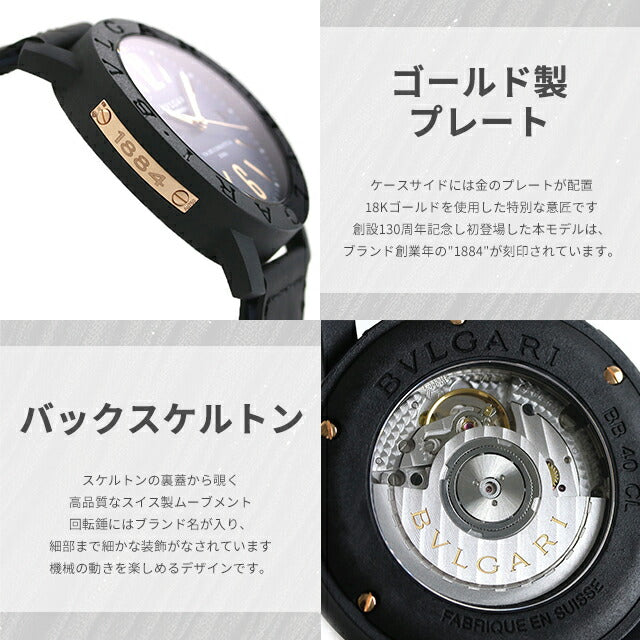 BBP40BCGLD/N | ブルガリブルガリ 自動巻き