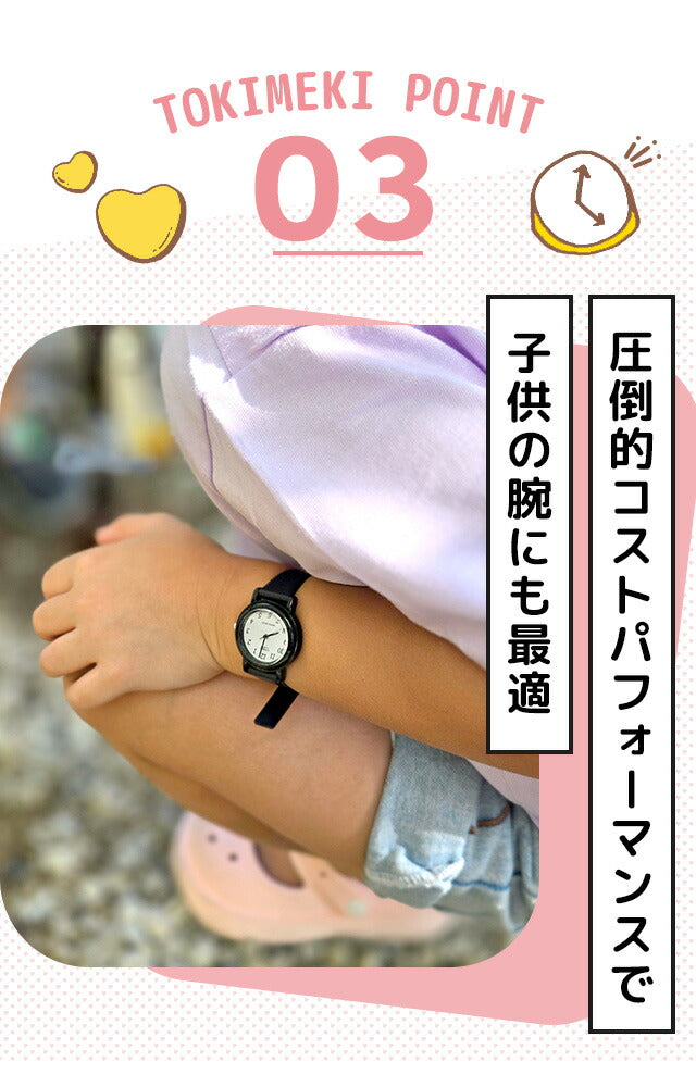 \子供から大人まで使えるキッズチプカシ/ キッズ腕時計 キッズカシオ 子供用 女の子 女子 カシオ 腕時計 チープカシオ レディース CASIO LQ-139 チプカシ ブランド おしゃれ 防水 小さい 軽い かわいい プレゼント