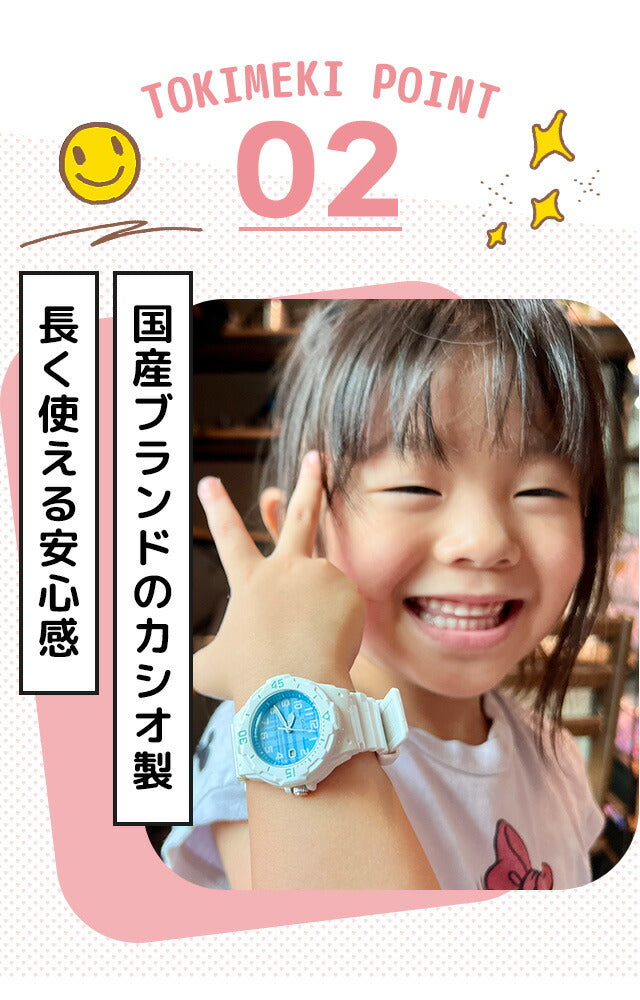 \子供から大人まで使えるキッズチプカシ/ キッズ腕時計 キッズカシオ 子供用 女の子 女子 カシオ 腕時計 チープカシオ レディース CASIO LRW-200H チプカシ ブランド おしゃれ 防水 小さい 軽い かわいい プレゼント