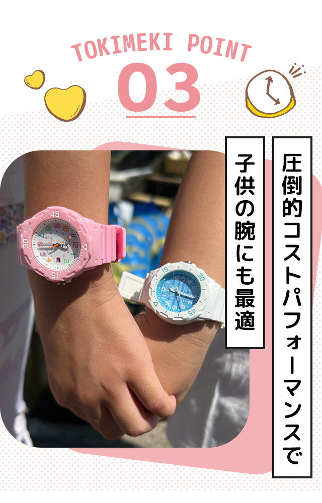 \子供から大人まで使えるキッズチプカシ/ キッズ腕時計 キッズカシオ 子供用 女の子 女子 カシオ 腕時計 チープカシオ レディース CASIO LRW-200H チプカシ ブランド おしゃれ 防水 小さい 軽い かわいい プレゼント