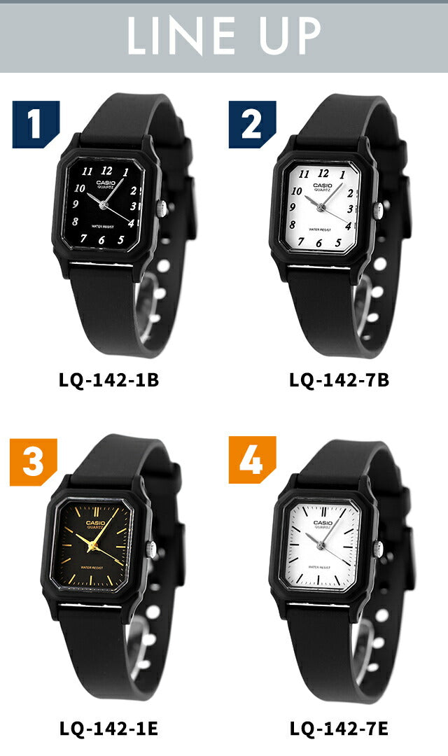 LQ-142-7BDF | チープカシオ クオーツ