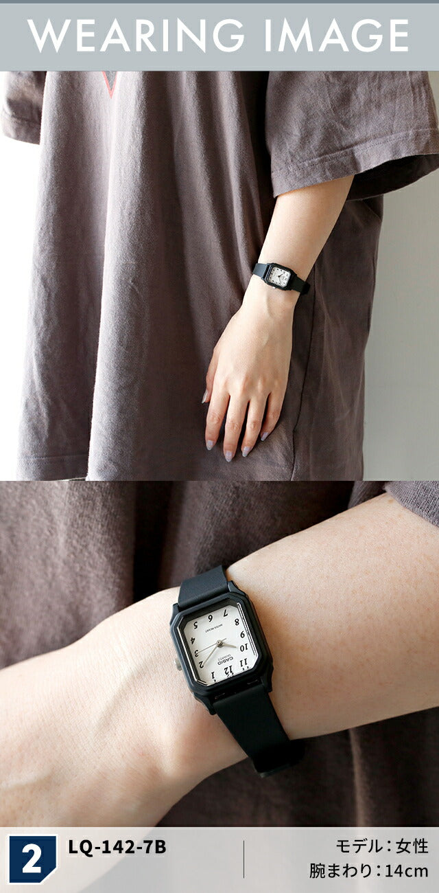 LQ-142-7BDF | チープカシオ クオーツ
