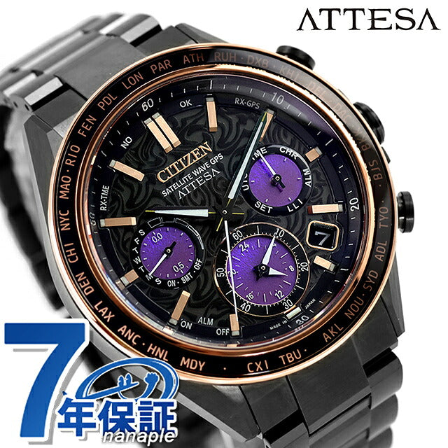 CC4085-81Z | シチズン アテッサ ACT Line Eco-Drive 50周年限定モデル Power of Purple Aurora エコドライブGPS衛星電波