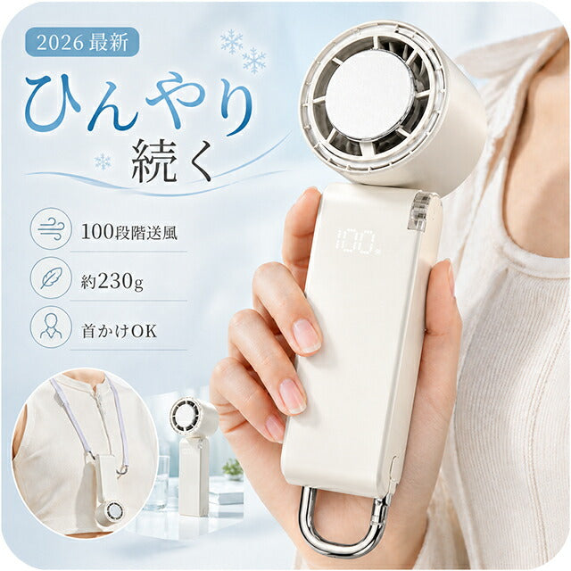 2026最新 ハンディファン 冷却プレート ペルチェ 大風量 強風 100段階 静音 コンパクト 3000mAh Type-C USB充電 ハンディ扇風機 卓上 首かけ カラビナ CHF-M1 CHF-M1