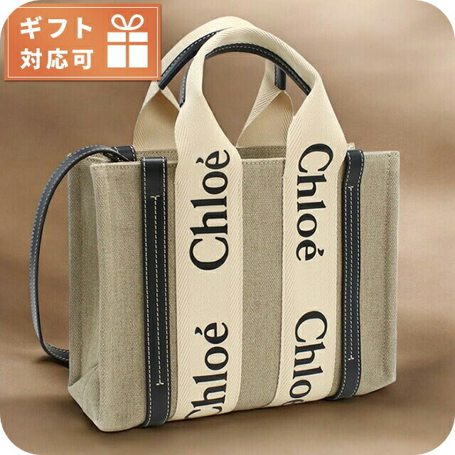 クロエ トートバッグ レディース ブランド CHLOE イタリア CHC22AS397I26 WHITE-BLUE 1 ベージュ系 ネイビー系 バッグ CHL22AS397I26041