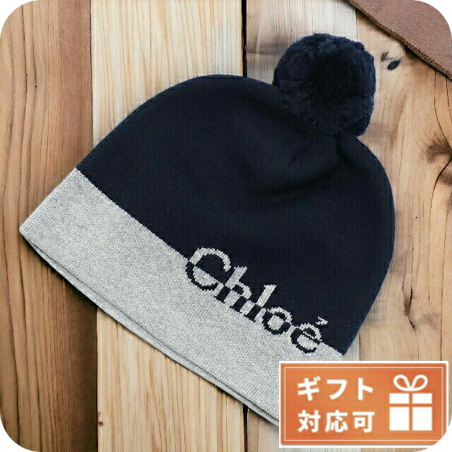 クロエ ニットキャップ ベビー ブランド CHLOE C11195 NAVY