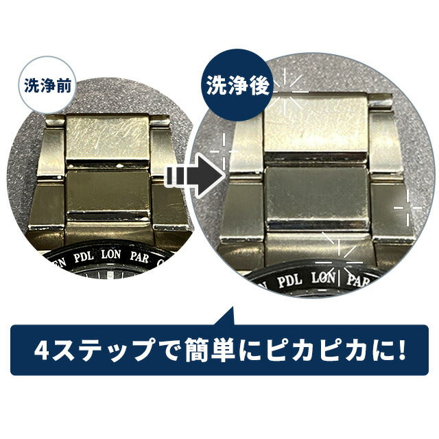 公民手表清洁液体皮带清洁手镯清洁单独包裹的简易清洁金属带护理产品可选数量CTB-062-R