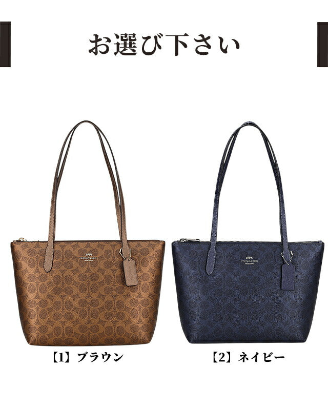 コーチ トートバッグ レディース ブランド COACH Cambodia CW396 選べるモデル 軽量 手提げ 高級 おしゃれ プレゼント 女性 実用的 かわいい