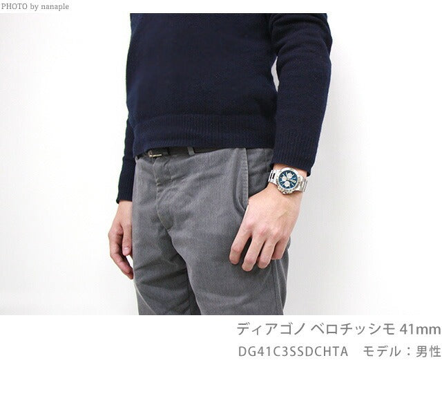 DG41C3SSDCHTA | ディアゴノ 自動巻き
