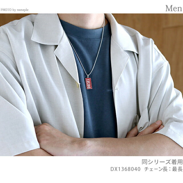 ディーゼル ネックレス DIESEL ペンダント ステンレススチール ドッグタグ メンズ レディース DX1368040 シルバー レッド アクセサリー 記念品 ギフト DX1368040