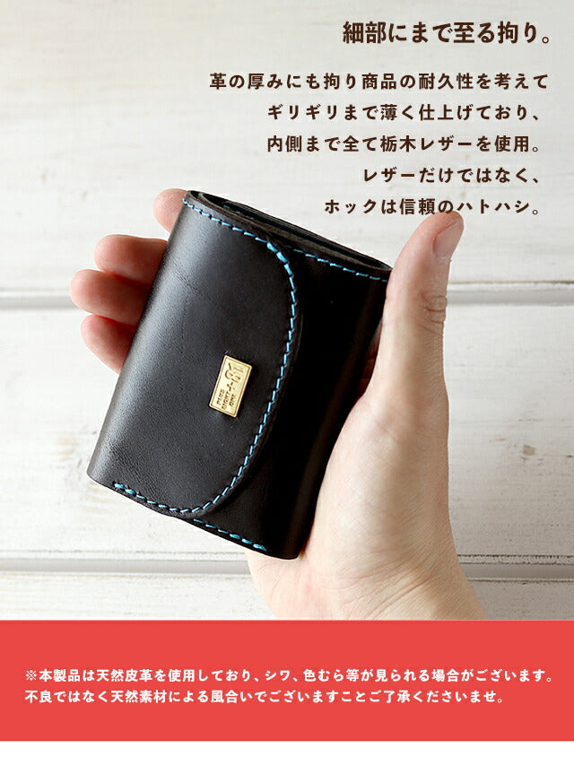 三つ折り財布 メンズ 栃木レザー +81 プラスエイトワン 革 レザーウォレット 小銭入れ 日本製 E81-03348 選べるモデル 記念品 プレゼント ギフト E81-03348