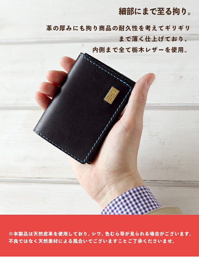カードケース メンズ 名刺入れ 栃木レザー +81 プラスエイトワン 革 レザーウォレット 日本製 E81-04536 選べるモデル 記念品 プレゼント ギフト E81-04536