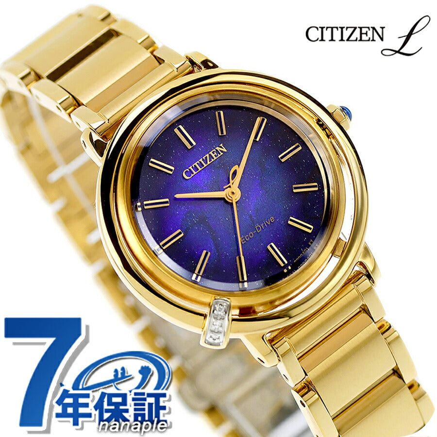EM1099-57L | ARCLY Collection 限定モデル 光発電エコドライブ