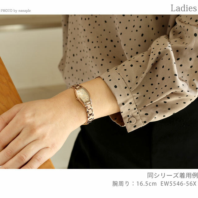 EW5546-56X | シチズン クロスシー エコドライブ