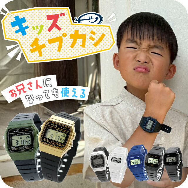 \子供から大人まで使えるキッズチプカシ/ キッズ腕時計 キッズカシオ 子供用 男の子 男子 カシオ 腕時計 チープカシオ レディース CASIO F-91 チプカシ ブランド おしゃれ 防水 小さい 軽い かっこいい プレゼント