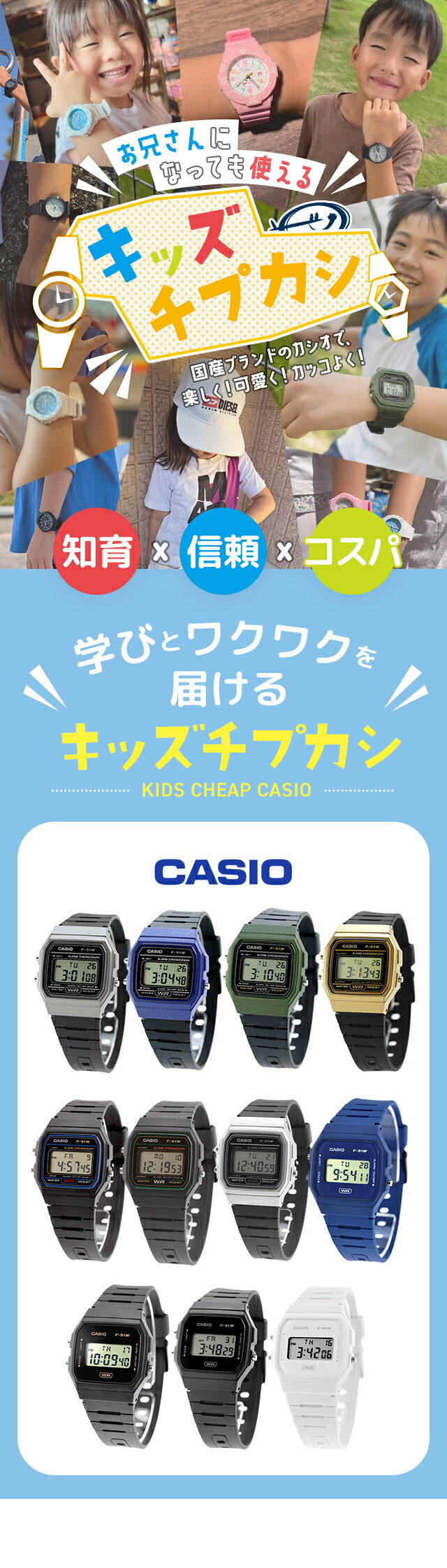 \子供から大人まで使えるキッズチプカシ/ キッズ腕時計 キッズカシオ 子供用 男の子 男子 カシオ 腕時計 チープカシオ レディース CASIO F-91 チプカシ ブランド おしゃれ 防水 小さい 軽い かっこいい プレゼント