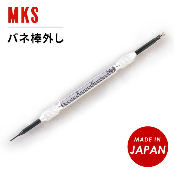 時計工具 バネ棒外し 明工舎製 メイコー MKS46000 バンド交換 F20281 F20281