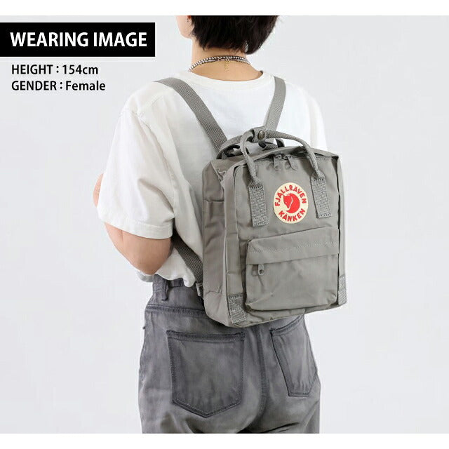 フェールラーベン リュック メンズ レディース ブランド FJALLRAVEN カンケン ミニ ビジネスバッグ バックパック スクールバッグ 2WAY F23561 Fog F23561-021