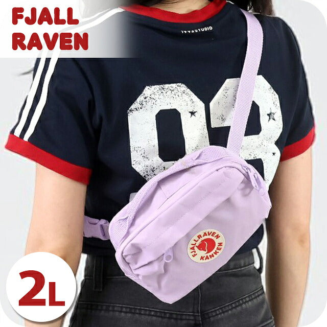 フェールラーベン ヒップパック メンズ レディース ブランド FJALLRAVEN カンケン ヒップパック KANKEN HIP PACK ウエストポーチ 2WAY F23796 Pastel Lavender F23796-457
