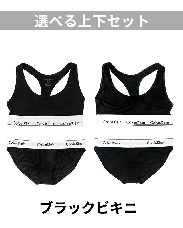 レディースウェア 上下セット ブラ ビキニ ショーツ ソング レディース ブランド XS S M L ロゴ 下着 アンダーウェア F3785AD F3787 F3786 黒 白 選べるモデル F3785-SET