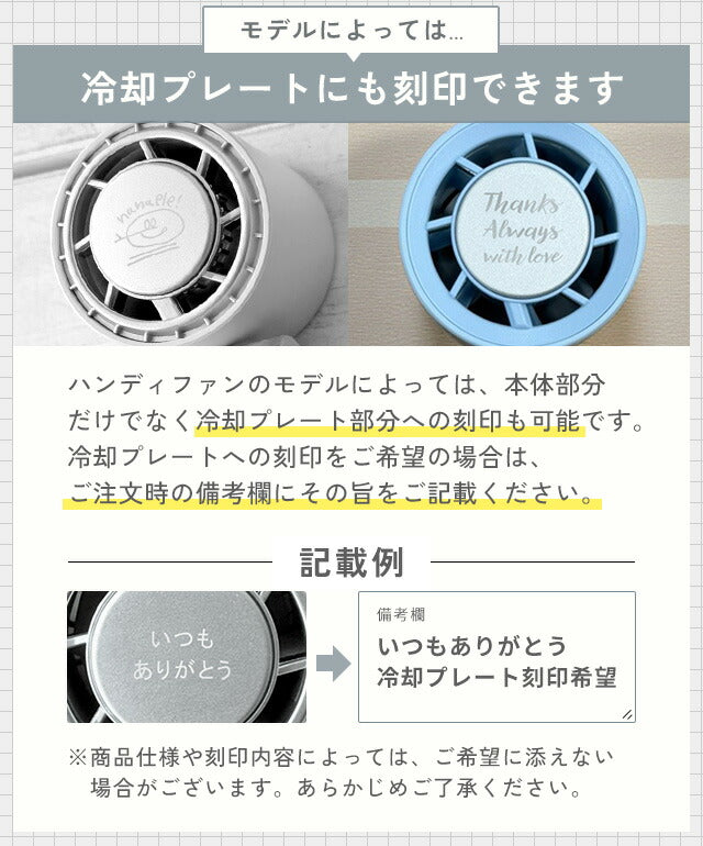 FAN-ENGRAVING |
