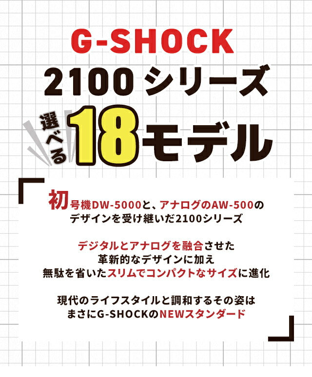 gショック ジーショック G-SHOCK 2100 シリーズ ワールドタイム 選べる18モデル CASIO カシオ 腕時計 ブランド メンズ レディース ペアウォッチ 成人祝い 中学生 高校生 プレゼント ギフト GMA-S2100-choice