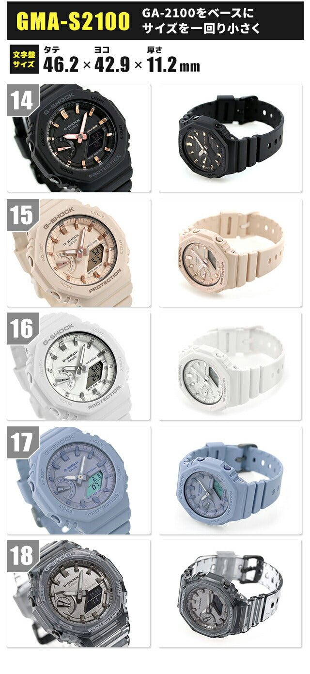 gショック ジーショック G-SHOCK 2100 シリーズ ワールドタイム 選べる18モデル CASIO カシオ 腕時計 ブランド メンズ レディース ペアウォッチ 成人祝い 中学生 高校生 プレゼント ギフト GMA-S2100-choice